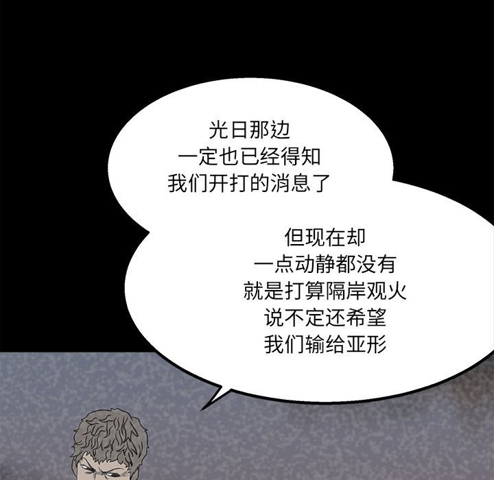 第47话 第 19 页
