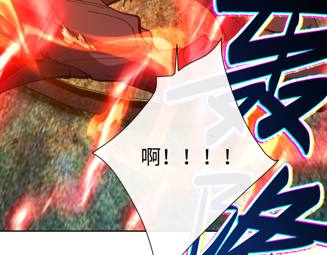 第48话 最强天劫加妖族偷袭！ 第 28 页