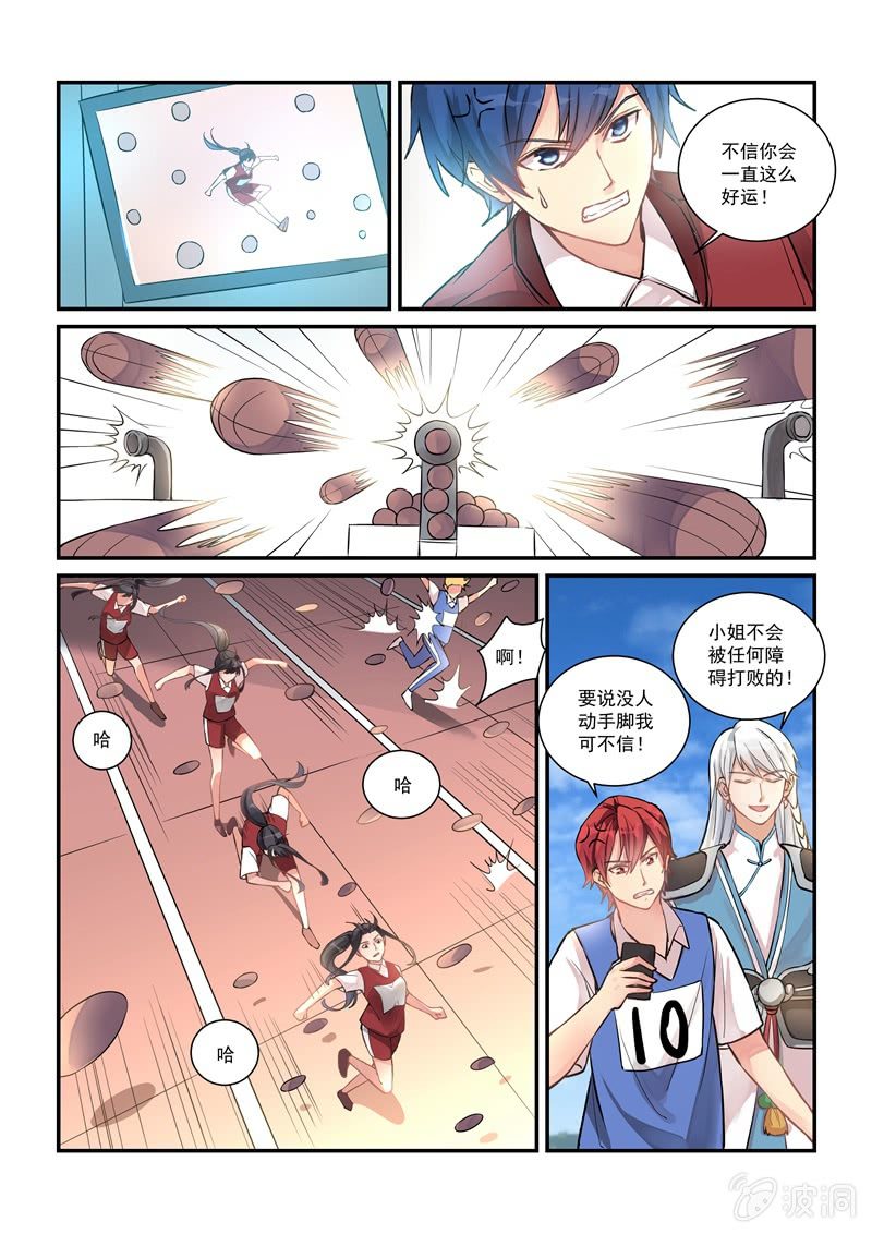 第23话 第 11 页