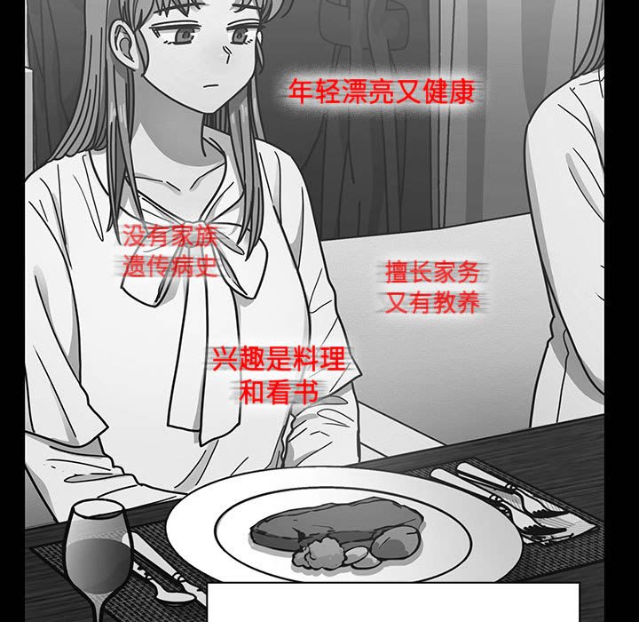 第39话 第 93 页
