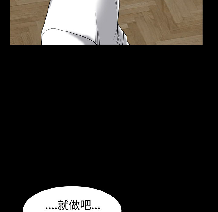 第7话 第 88 页
