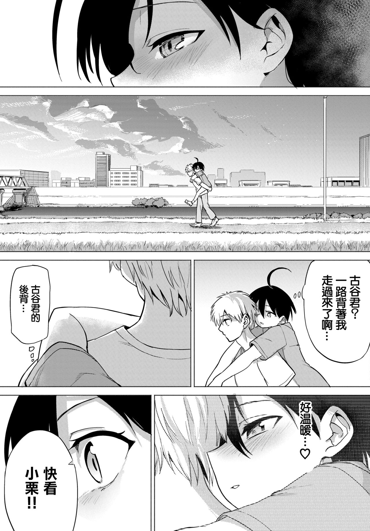 第8章 第 12 页