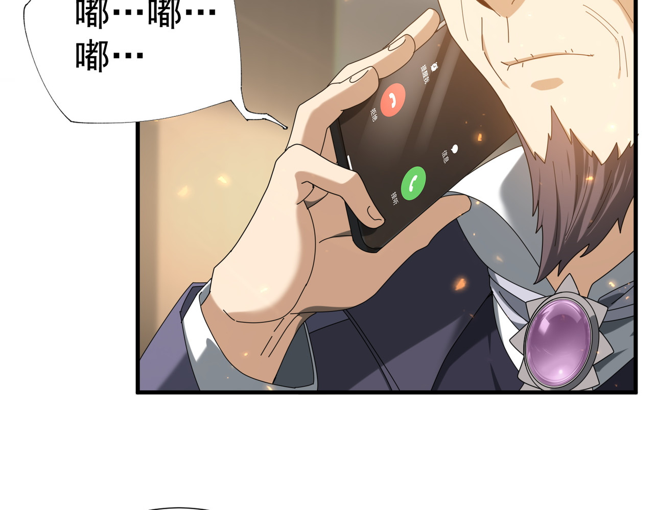 第103话 护国五雄 第 6 页