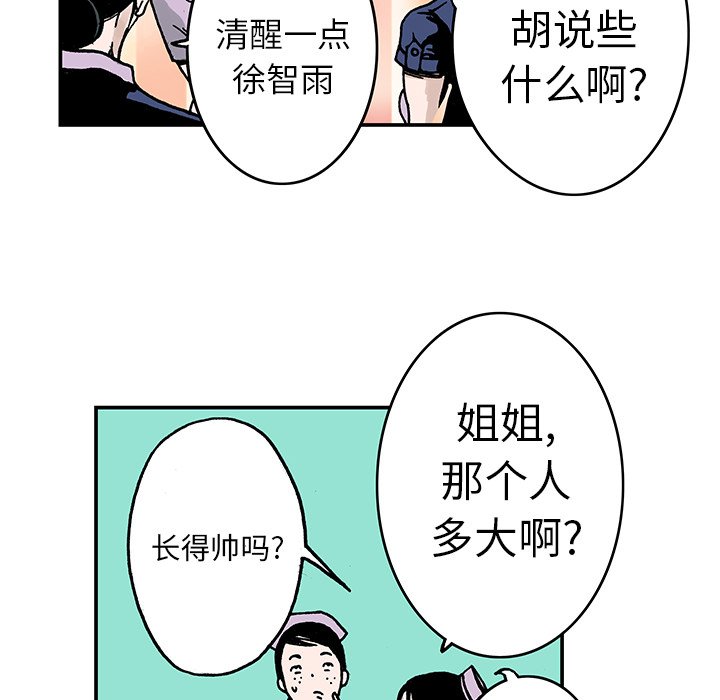 第9话 第 22 页