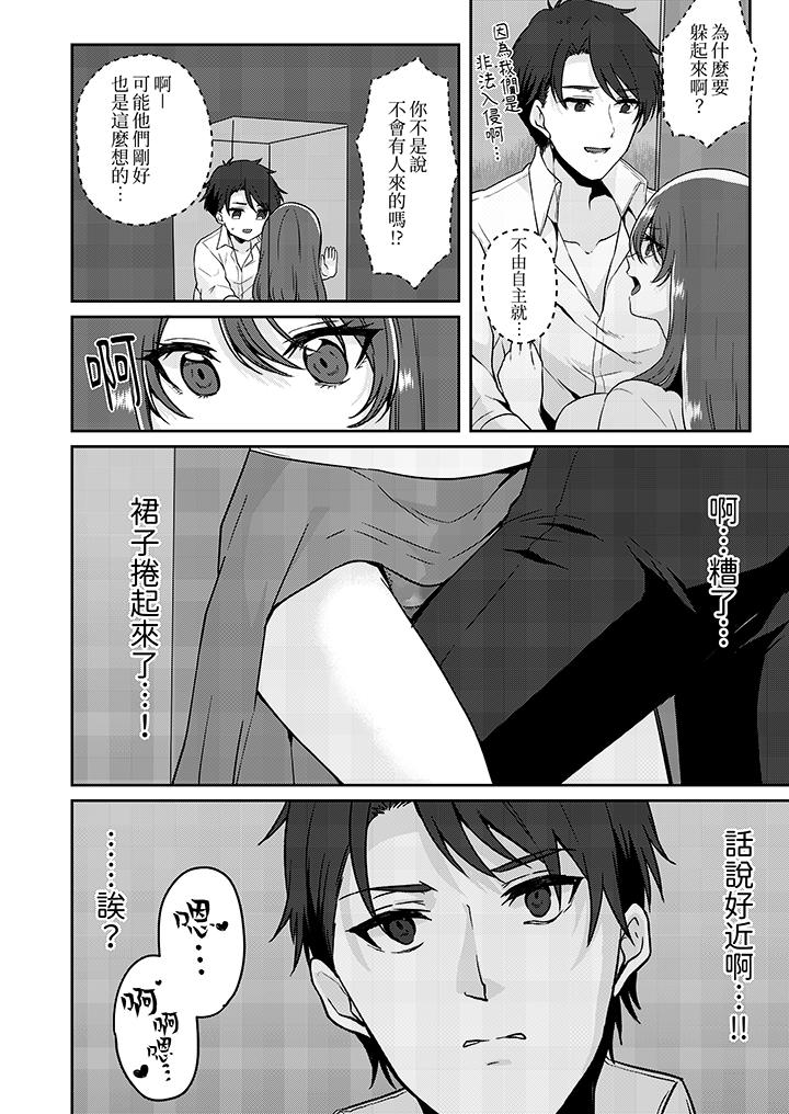 第9话 第 7 页