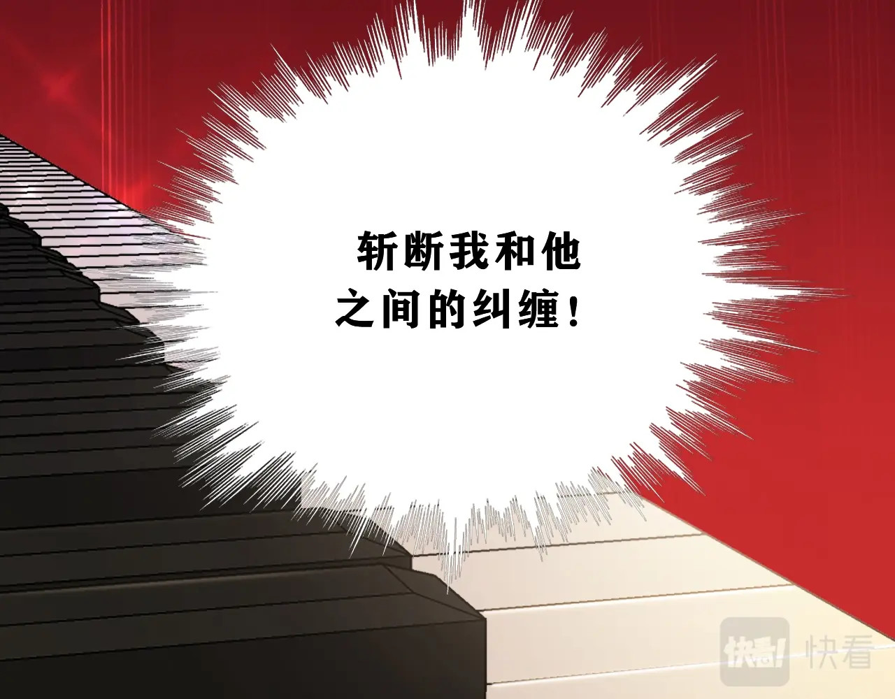 第2话 瞎子？ 第 43 页