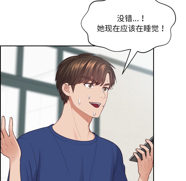 第24话 第 33 页