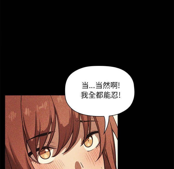 第12话 第 20 页