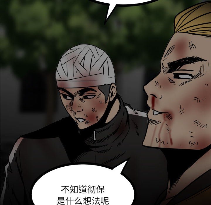 第88话 第 16 页