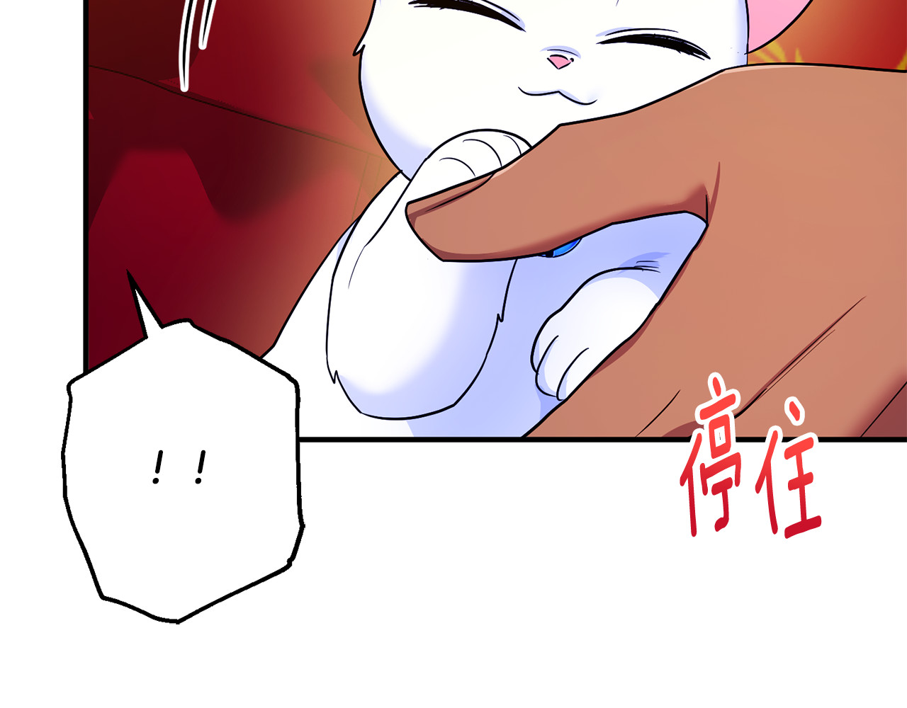 第10话 与女神见面 第 152 页