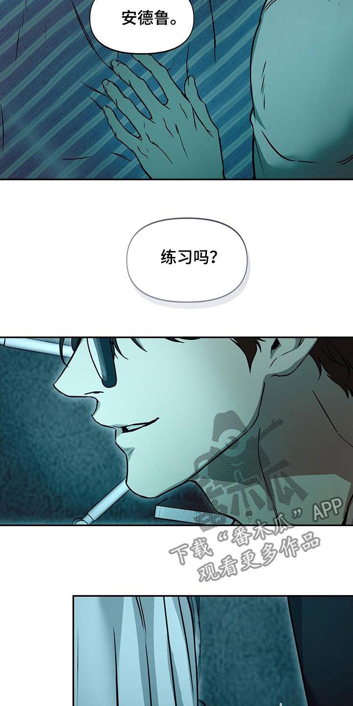 第53话 练习吗 第 11 页