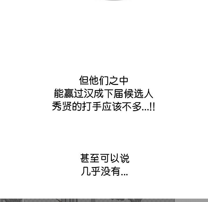第284话 第 68 页