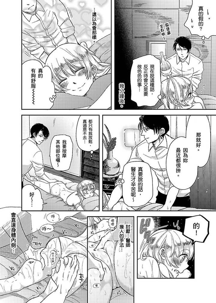 第4话 第 9 页