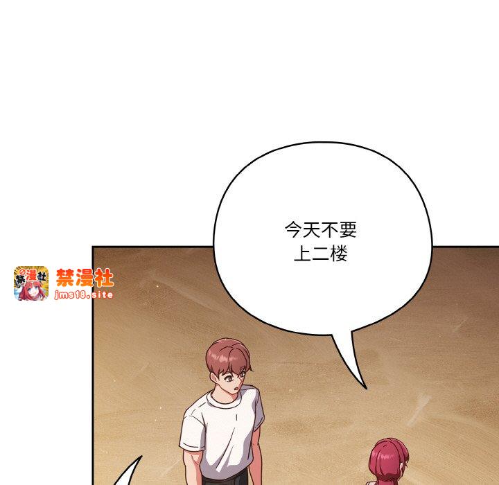 第18话 第 141 页