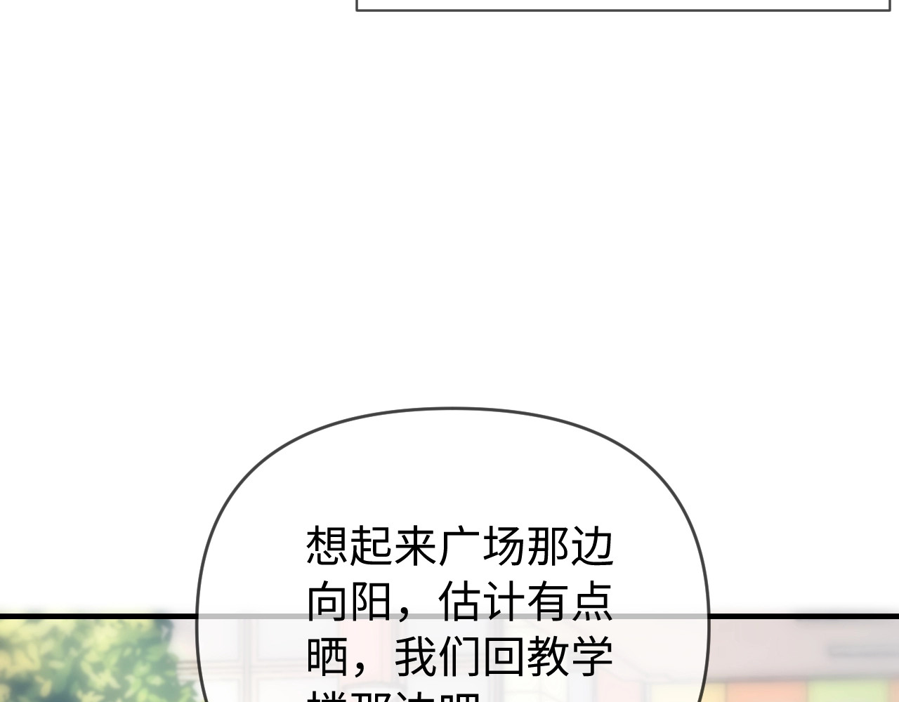 第76话 告白 第 26 页