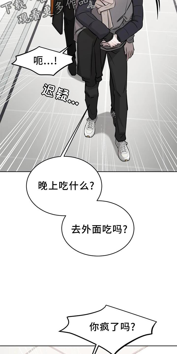 第52话 举动 第 28 页