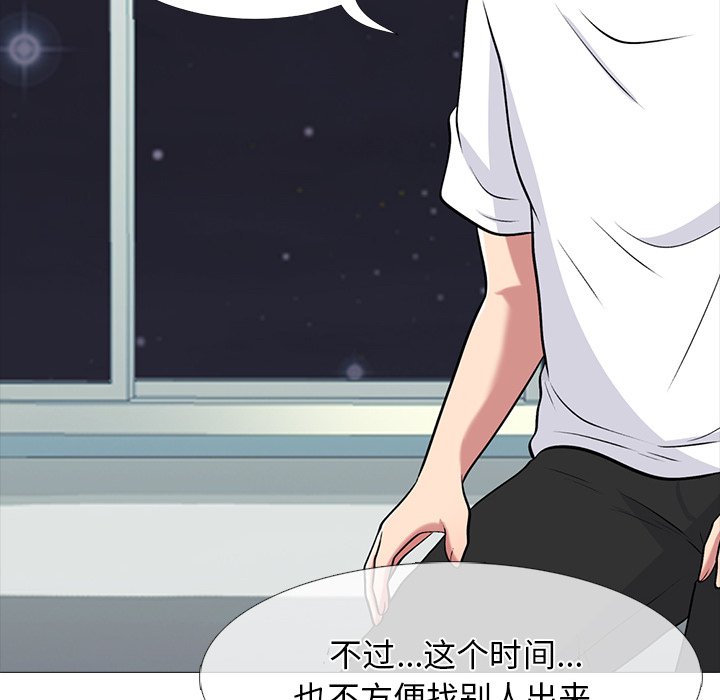 第75话 第 34 页