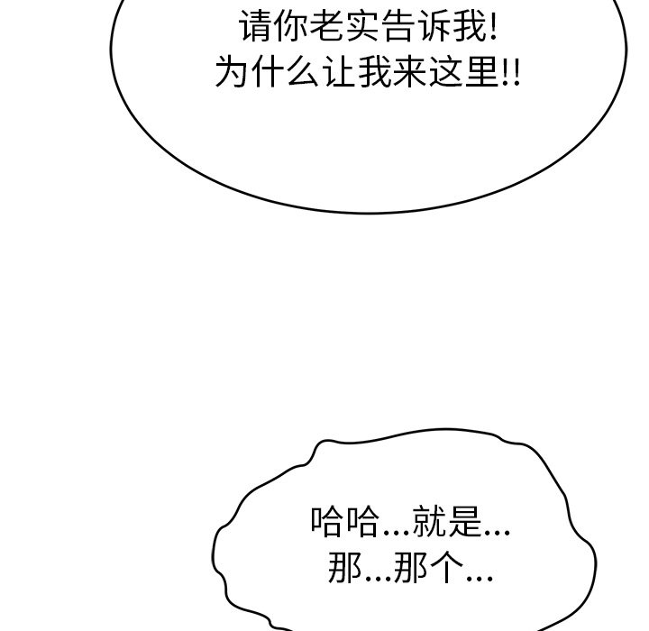 第62话 第 128 页