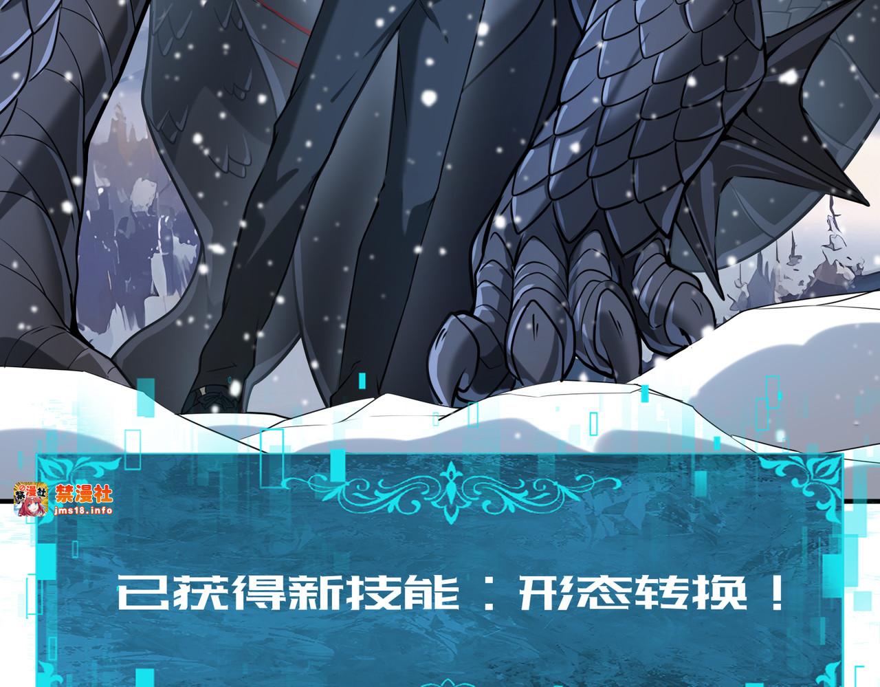 第15话 灭世者形态 第 27 页
