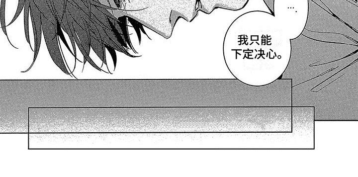 第12话 诡计多端 第 23 页
