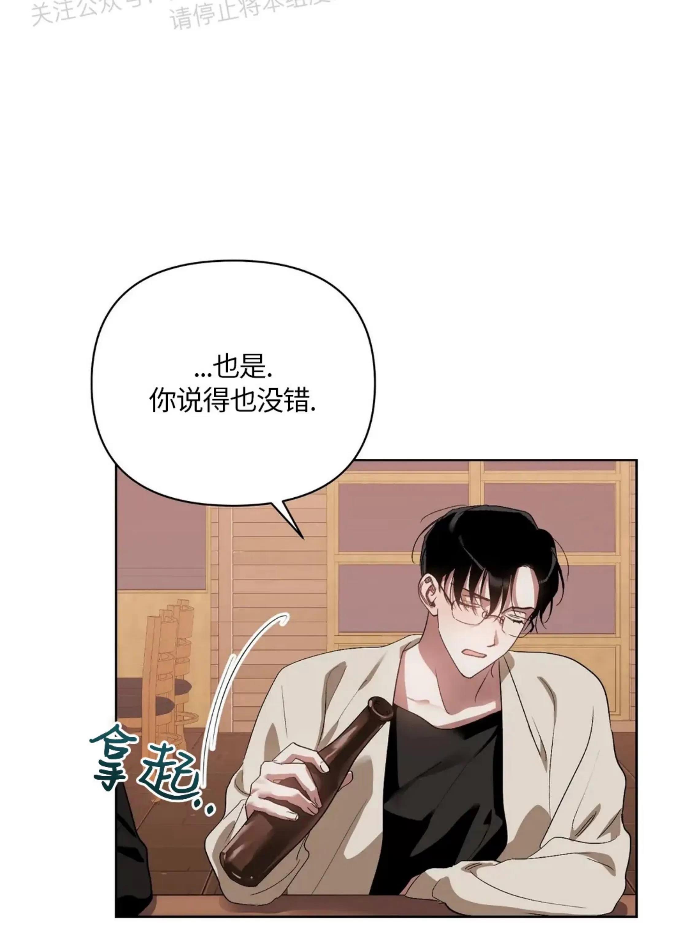 第33话 第 9 页