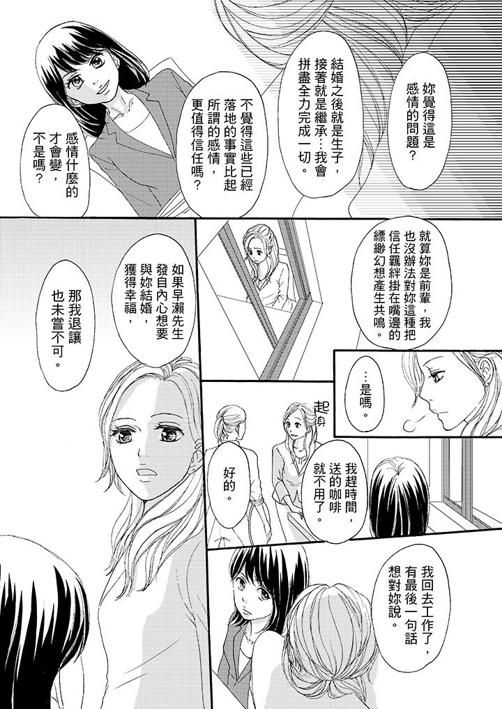 第38话 第 6 页