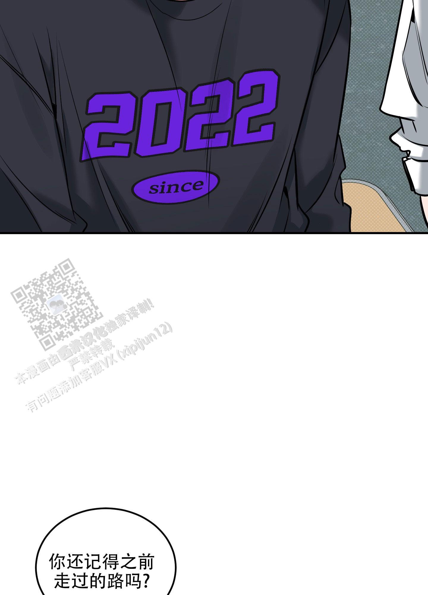 第21话 有点热 第 12 页