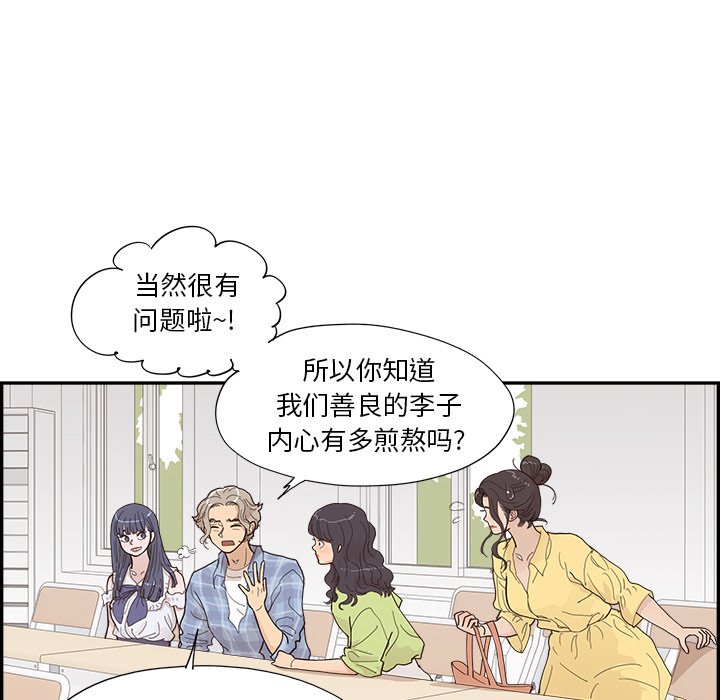 第143话 第 22 页
