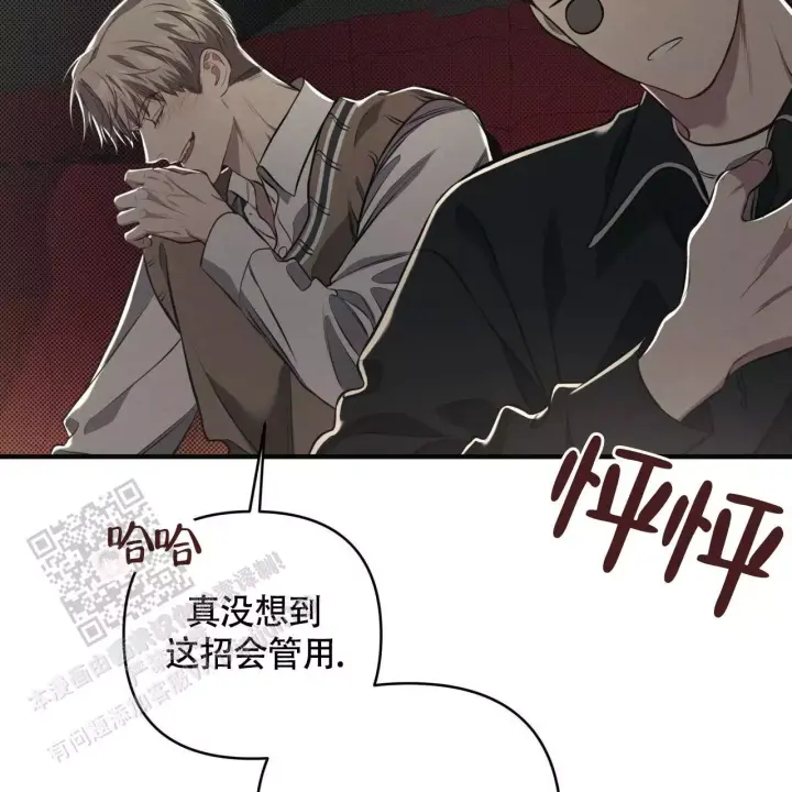 第31话 电影结束 第 12 页