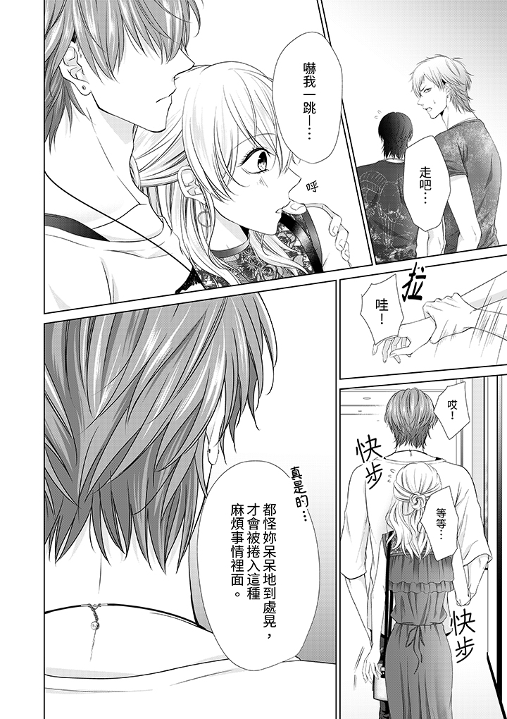 第8话 第 5 页