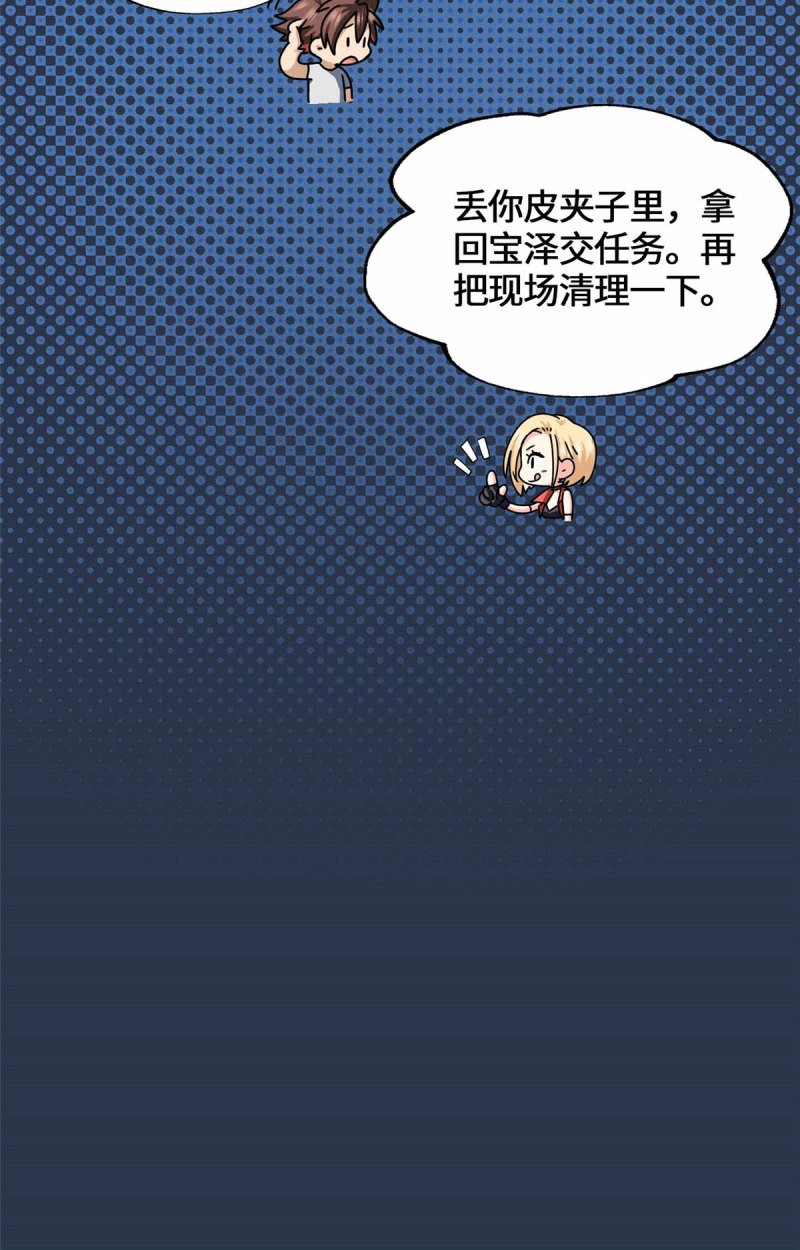 第76话 076 论道大会 第 11 页