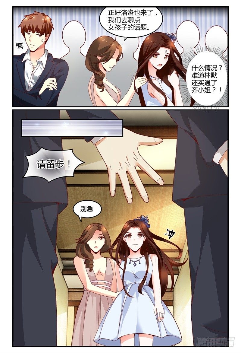 109见到洛洛啦！ 第 11 页