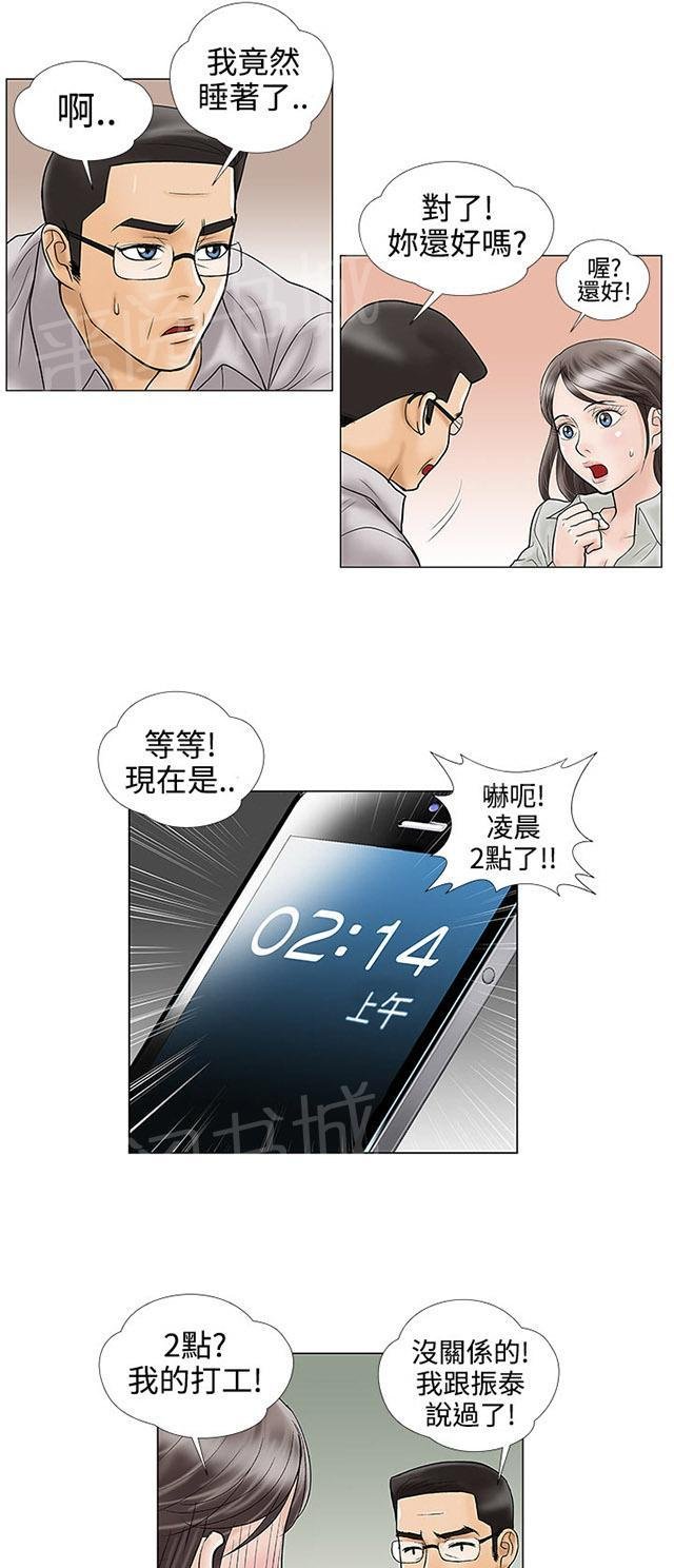 第15话 不要走 第 5 页