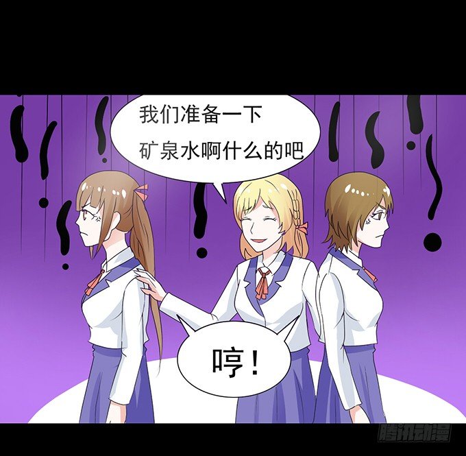 29-胜负已定！ 第 24 页