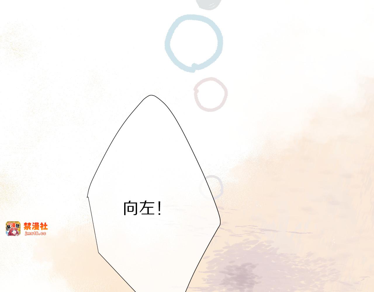 第69话 他的拒绝 第 95 页