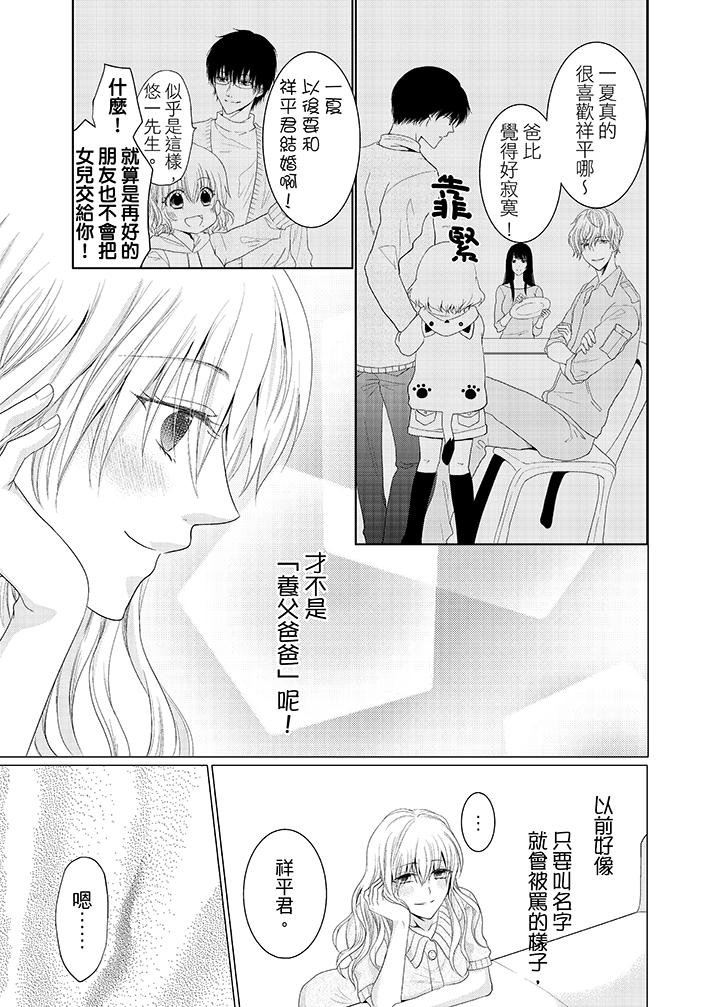 第2话 第 4 页