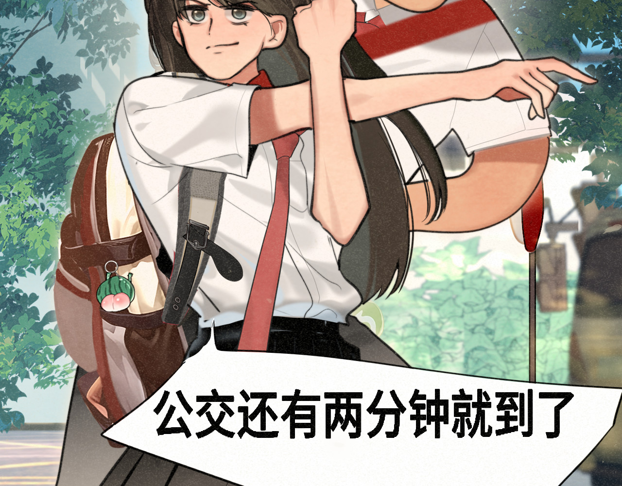第98话 谁是显眼包 第 24 页