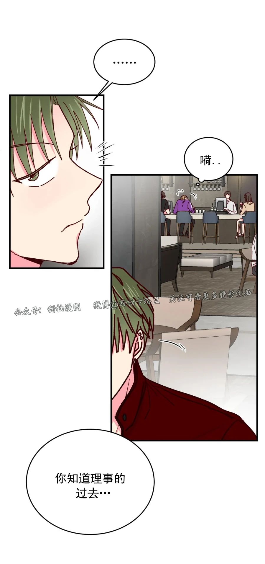 第37话 第 15 页