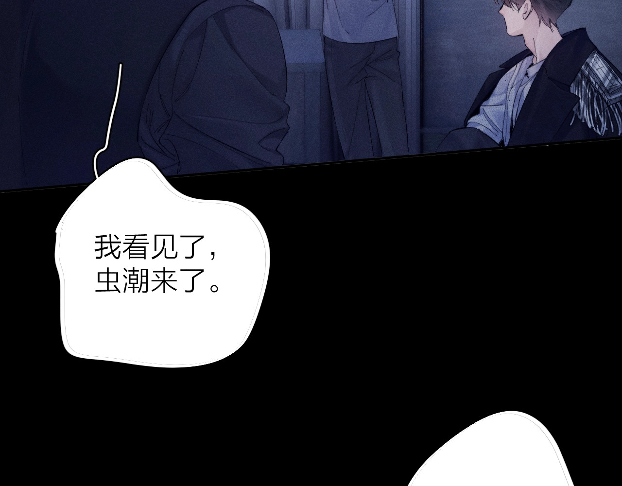 第33话 虫潮降临 第 85 页