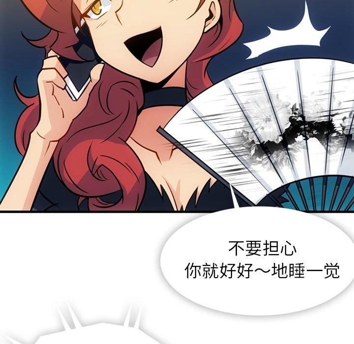第33话 第 78 页