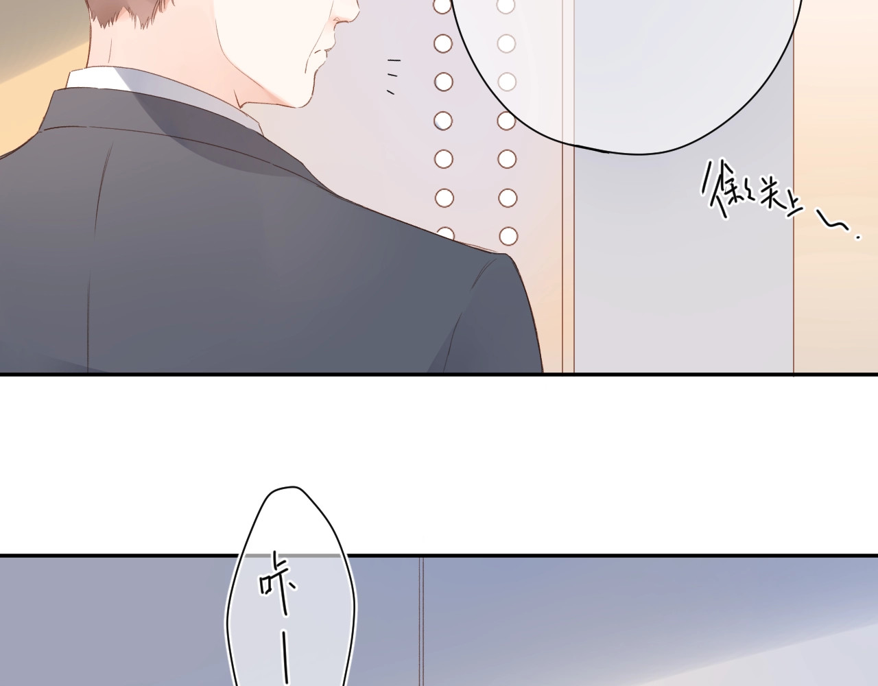 第80话 飞蛾扑火 第 67 页
