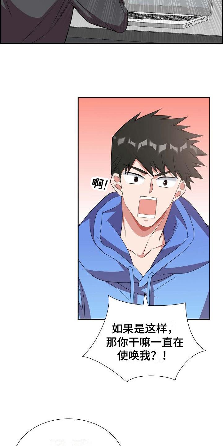第12话 愚蠢 第 17 页