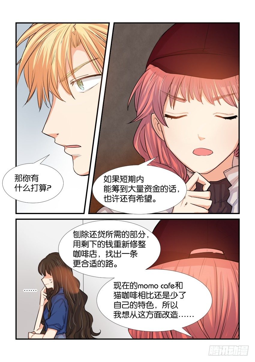 第三十八话 第 14 页