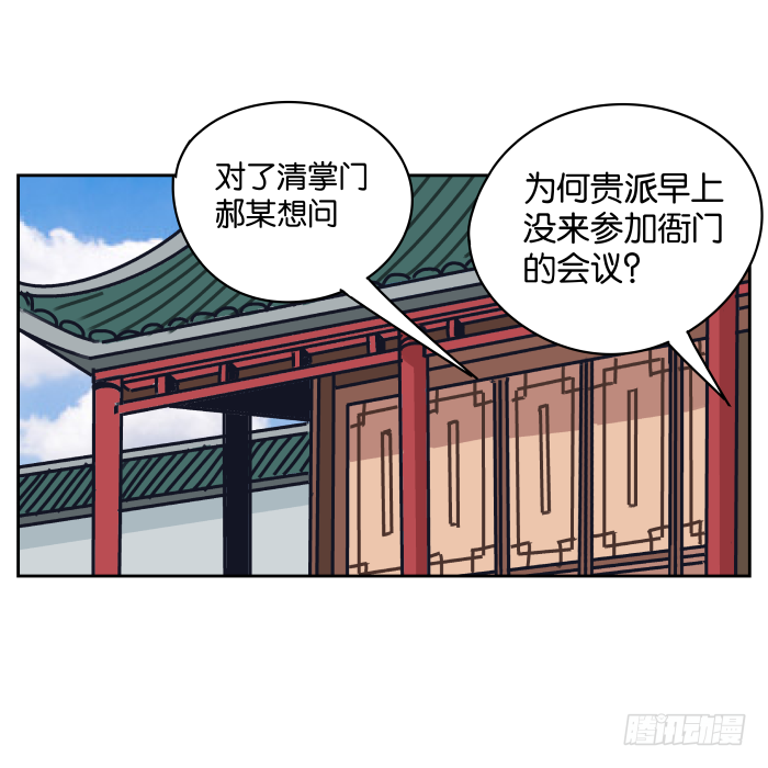夜盗记03 第 5 页