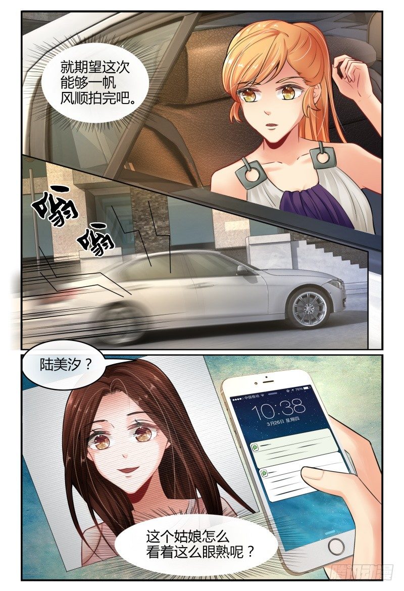 138MISS.Q试镜 第 3 页