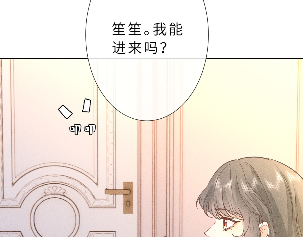 第37话 掉马甲 第 62 页