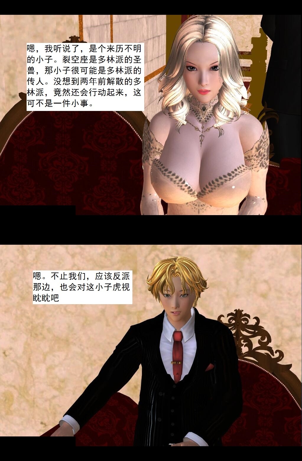40 例行探访【下】 第 12 页