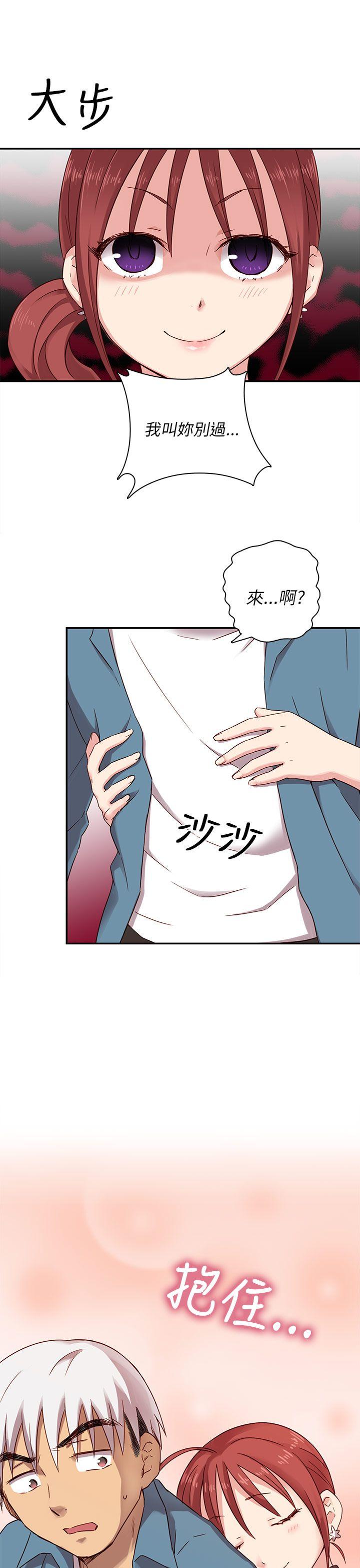第21话 第 45 页