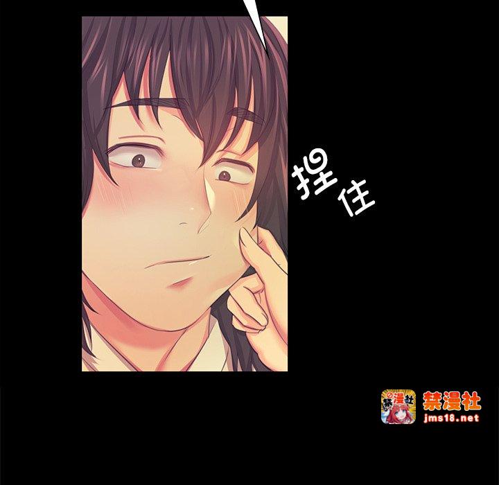 第66话 第 71 页