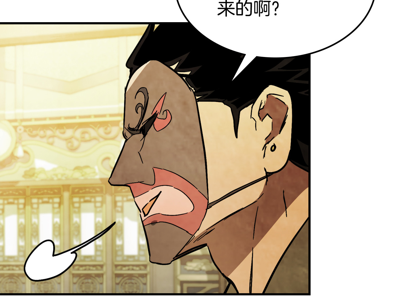 第82话 武昊 第 98 页